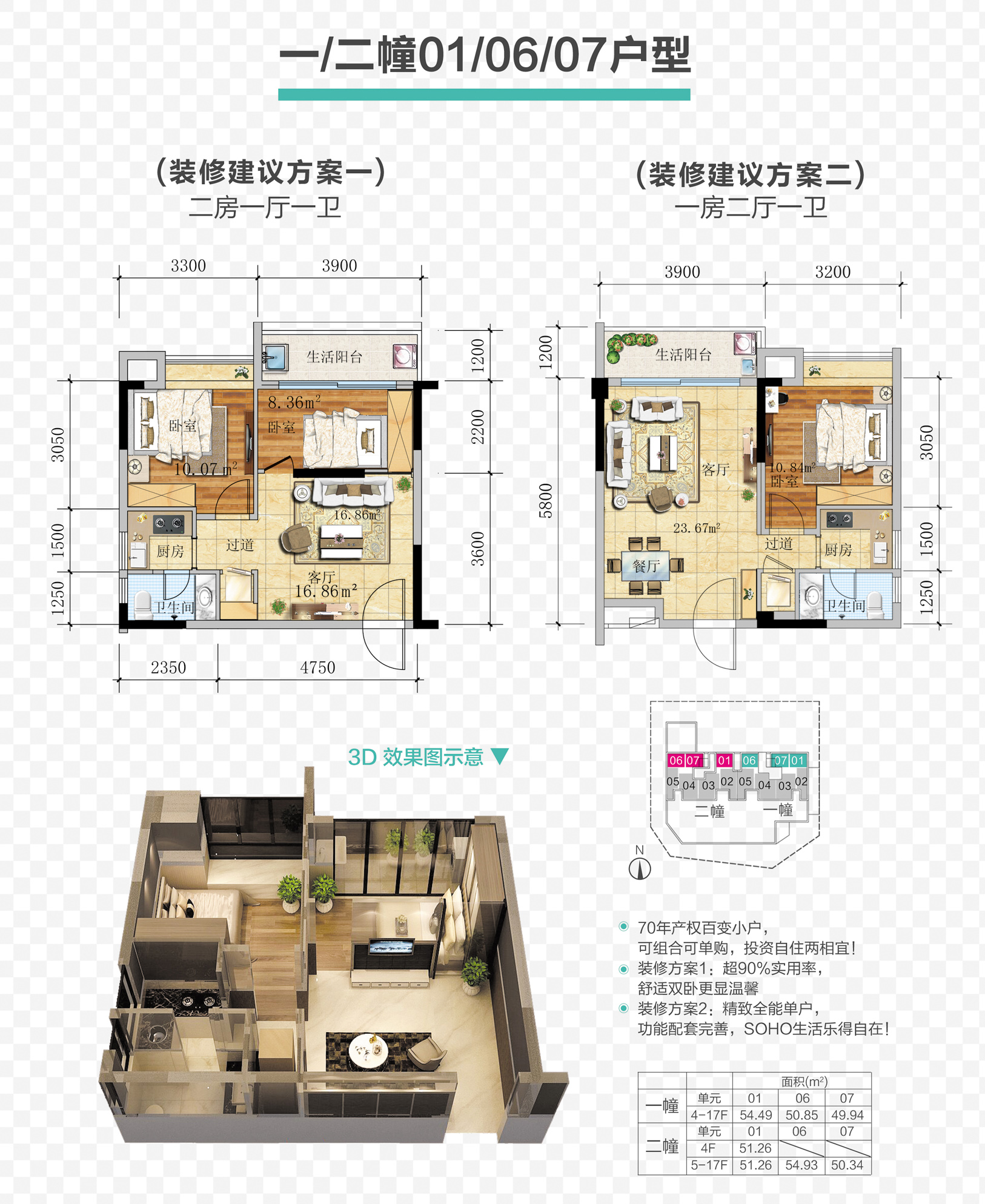 荣逸豪轩户型图