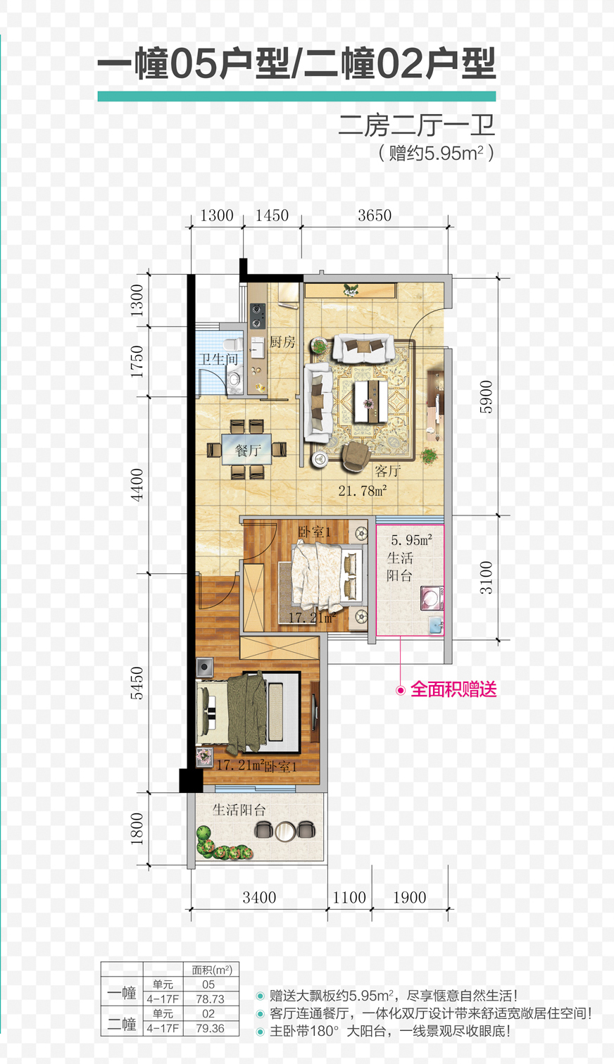 荣逸豪轩户型图